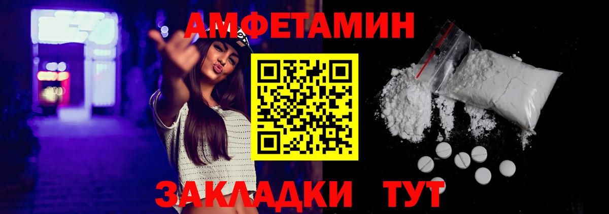 Бирск  АМФЕТАМИН Premium  Вход с VPN 