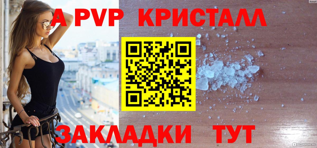 Бирск  A-PVP крисы CK  APVP VHQ  Вход с VPN  где купить наркоту  А ПВП крисы CK 
