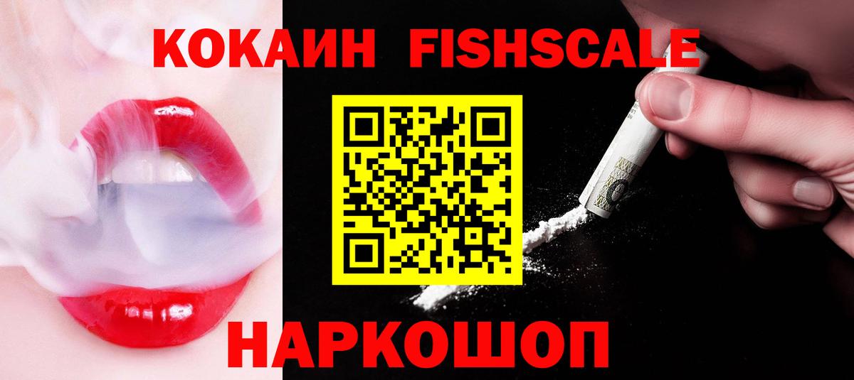 КОКАИН VHQ  КОКАИН Колумбийский  Вход с VPN  Кокаин  Бирск 