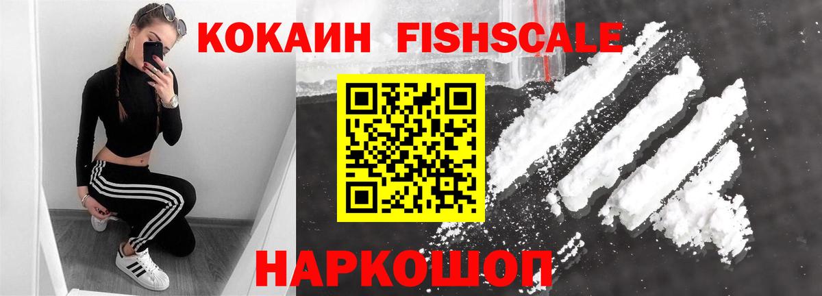 КОКАИН 99% Бирск