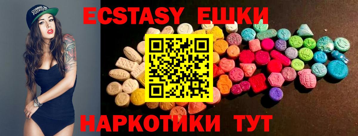 ЭКСТАЗИ ешки  ЭКСТАЗИ VHQ  ЭКСТАЗИ  Вход с VPN  Бирск 