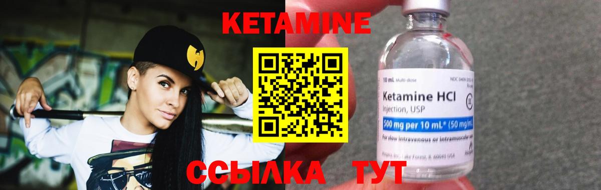 КЕТАМИН ketamine  Кетамин ketamine  Вход с VPN  Бирск 