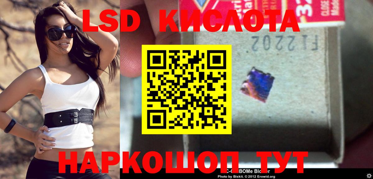 hydra зеркало  LSD-25 экстази кислота  Вход с VPN  Бирск  LSD-25 экстази ecstasy  LSD-25 экстази 