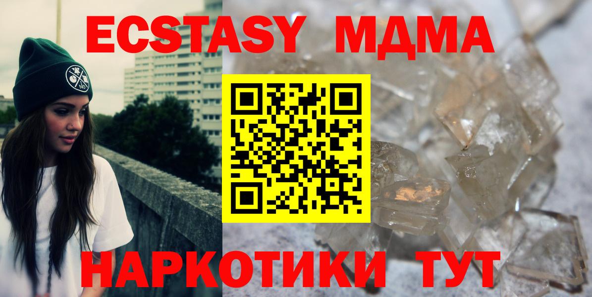 MDMA молли Бирск