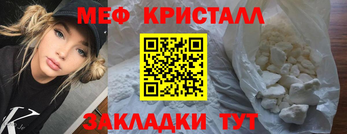 Мефедрон мука  МЯУ-МЯУ  Бирск  Меф мяу мяу  Вход с VPN  МЕФ 