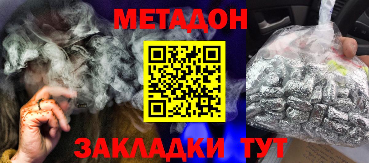 Бирск  МЕТАДОН белоснежный  Вход с VPN  МЕТАДОН мёд 