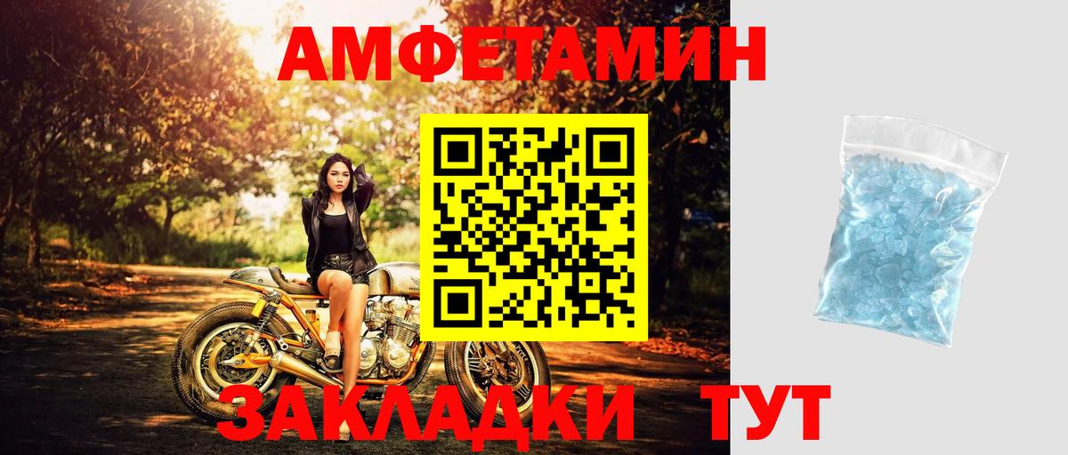 Бирск  МЕТАМФЕТАМИН пудра  Вход с VPN  МЕТАМФЕТАМИН  МЕТАМФЕТАМИН пудра 