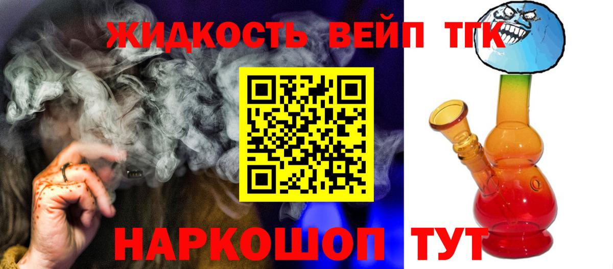 Дистиллят ТГК гашишное масло  Вход с VPN  цена наркотик  Бирск 