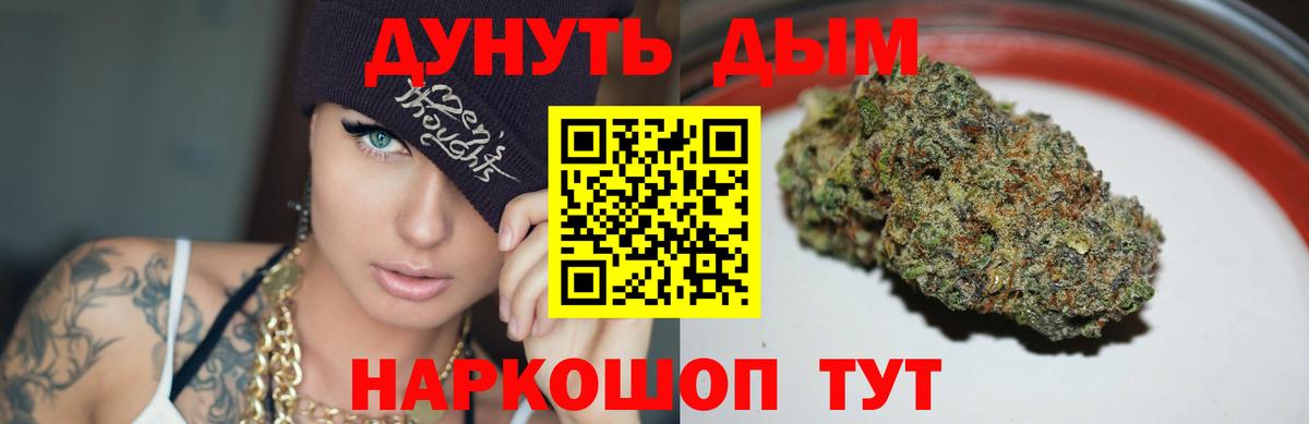 Каннабис Bruce Banner  Конопля семена  Бирск  Вход с VPN  МАРИХУАНА семена 